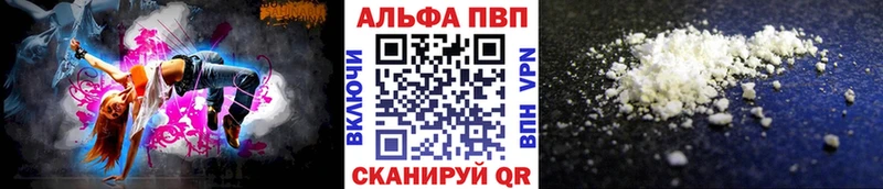 Альфа ПВП кристаллы Свободный