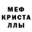 МЕТАМФЕТАМИН мет Vladislav Melenberg