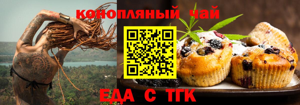 Свободный  Печенье с ТГК конопля  Вход с VPN 