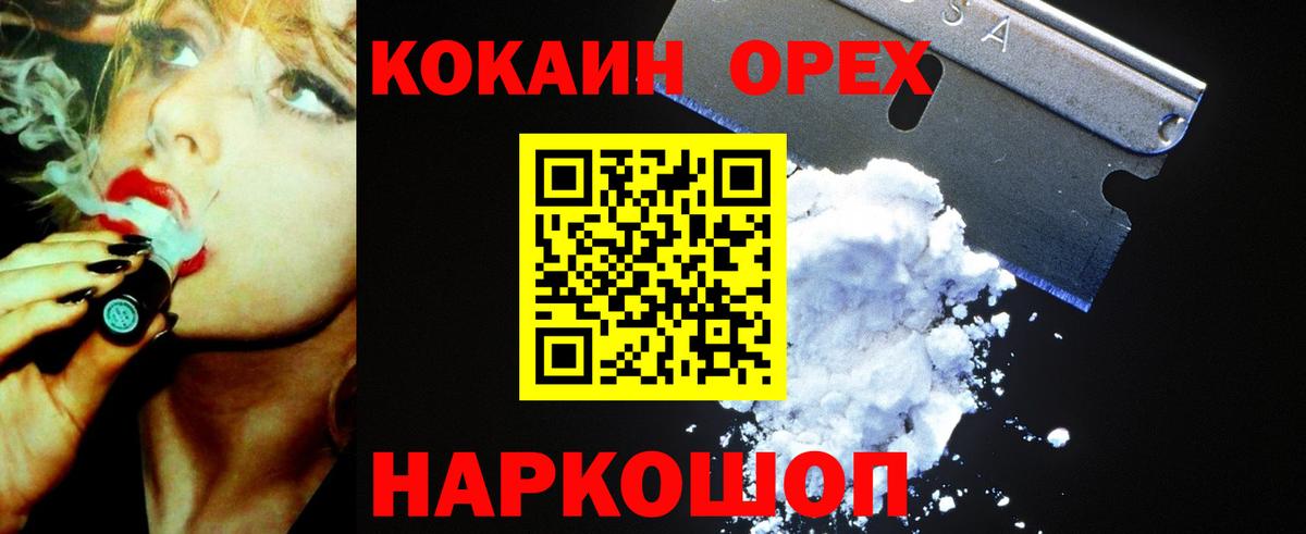COCAIN  как найти наркотики  Вход с VPN  COCAIN Боливия  Свободный  COCAIN 97% 