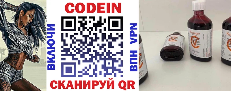 Codein Purple Drank  продажа наркотиков  Свободный 