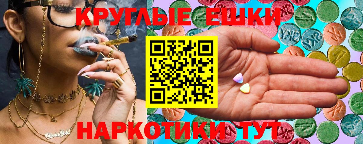 Свободный  ЭКСТАЗИ  ЭКСТАЗИ 280 MDMA  Вход с VPN  ЭКСТАЗИ таблы 