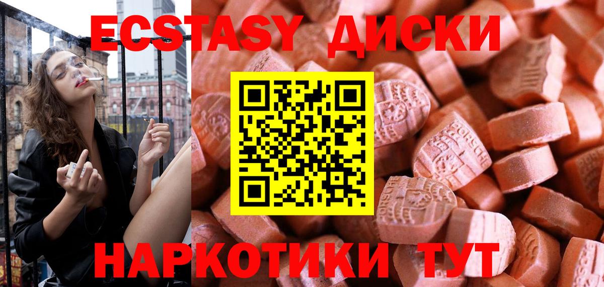 Экстази 280 MDMA Свободный
