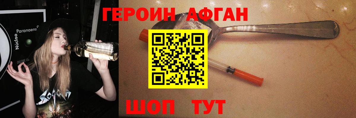 Свободный  ГЕРОИН  Вход с VPN  Героин VHQ 