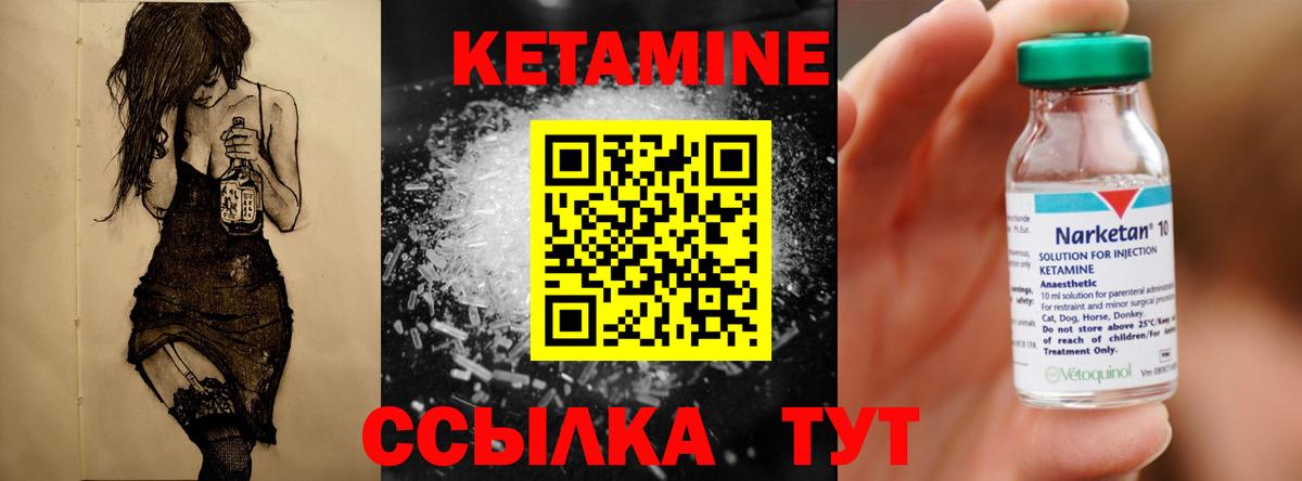 КЕТАМИН VHQ  Вход с VPN  Свободный 