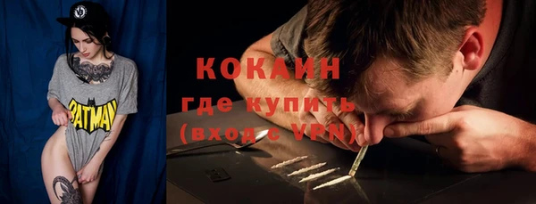 кокаин Бронницы