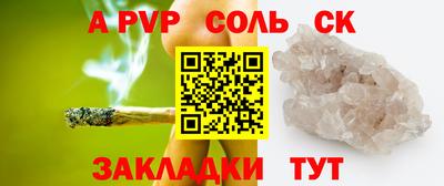 a pvp Ливны