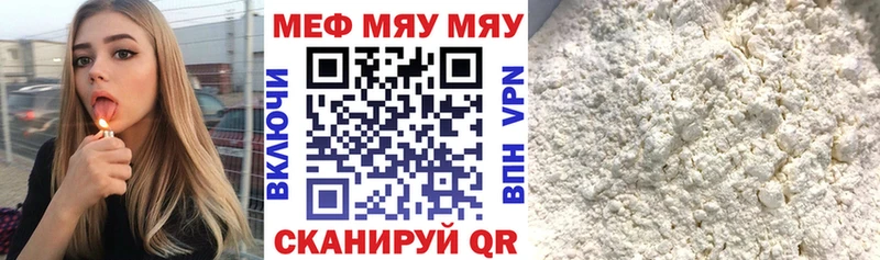 МЯУ-МЯУ VHQ  МЕГА вход  Свободный 