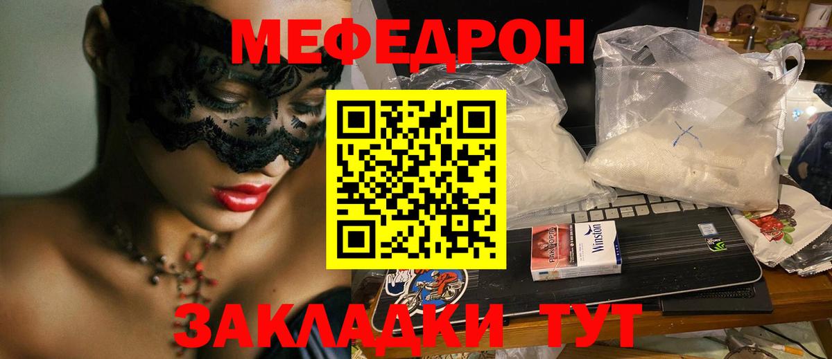 Меф 4 MMC  МЯУ-МЯУ мяу мяу  Вход с VPN  Меф  Свободный 