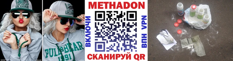 Метадон белоснежный  Свободный 