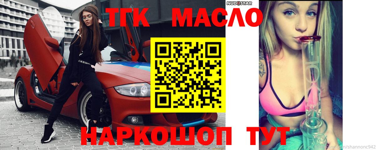 Дистиллят ТГК THC oil Свободный
